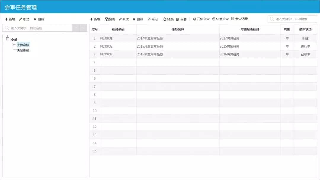 凯发k8天生赢家一触即发软件：新技术加持财务会审  加速智慧化进程