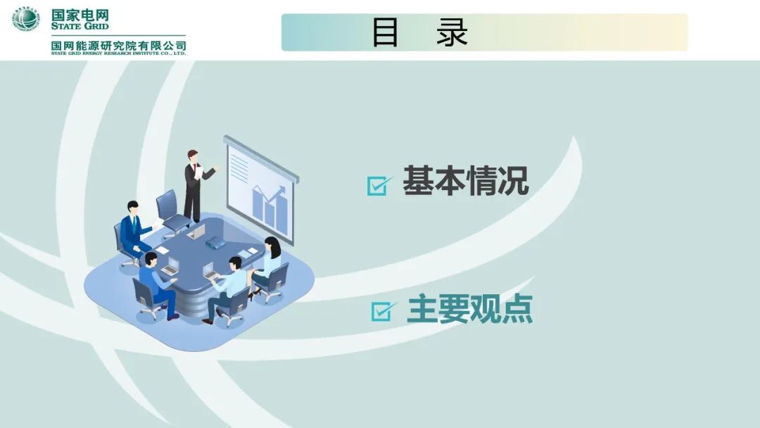 聚焦｜年度重磅《中国电力供需分析报告2020》发布