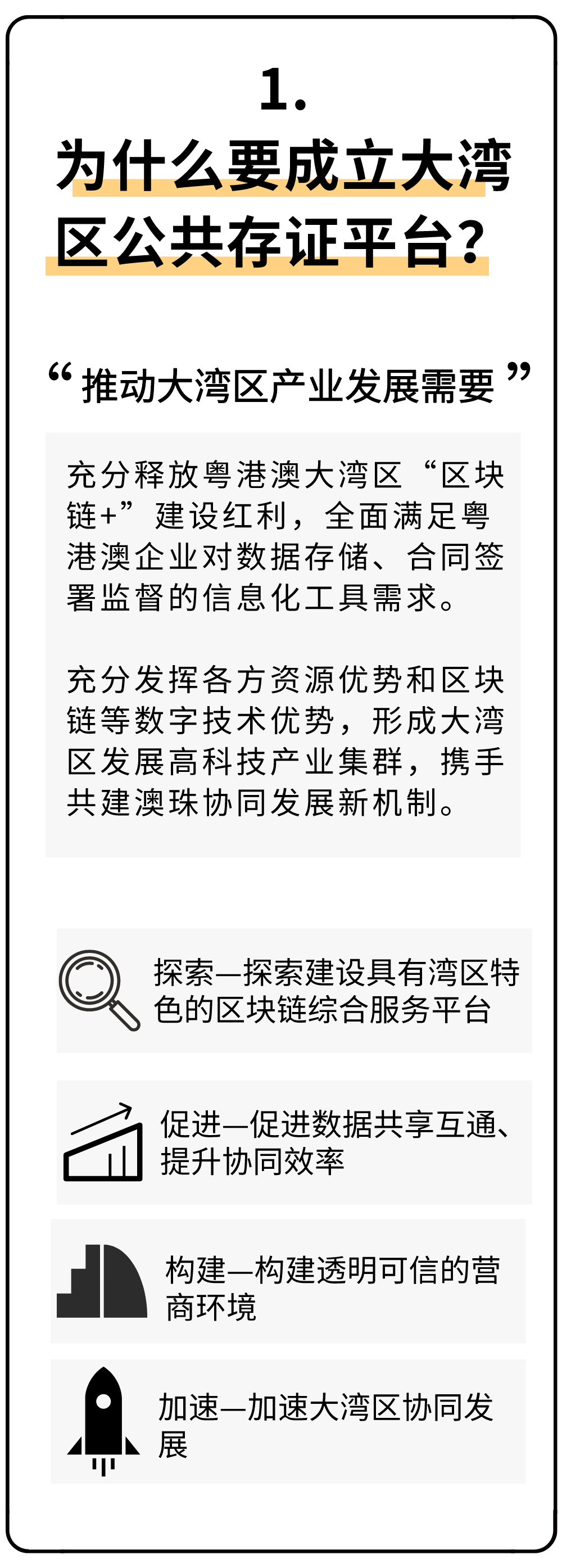 发布会预告| 凯发k8天生赢家一触即发软件大湾区公共存证平台明天发布