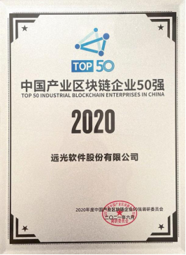 凯发k8天生赢家一触即发软件斩获2021中国产业区块链峰会双项殊荣