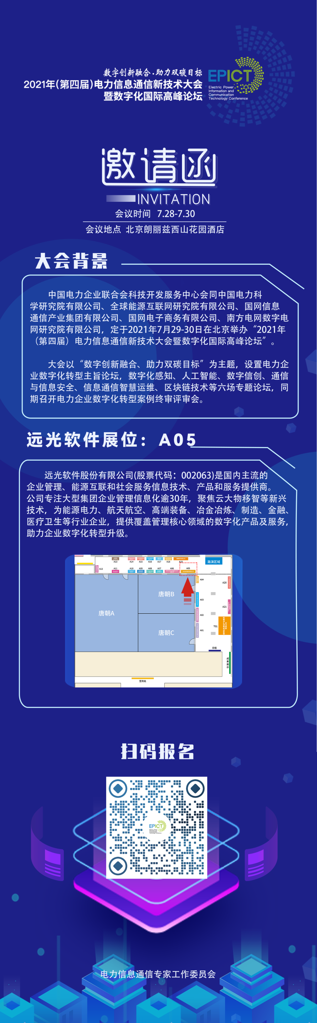 您有一封来自凯发k8天生赢家一触即发软件的邀请函，请查收！