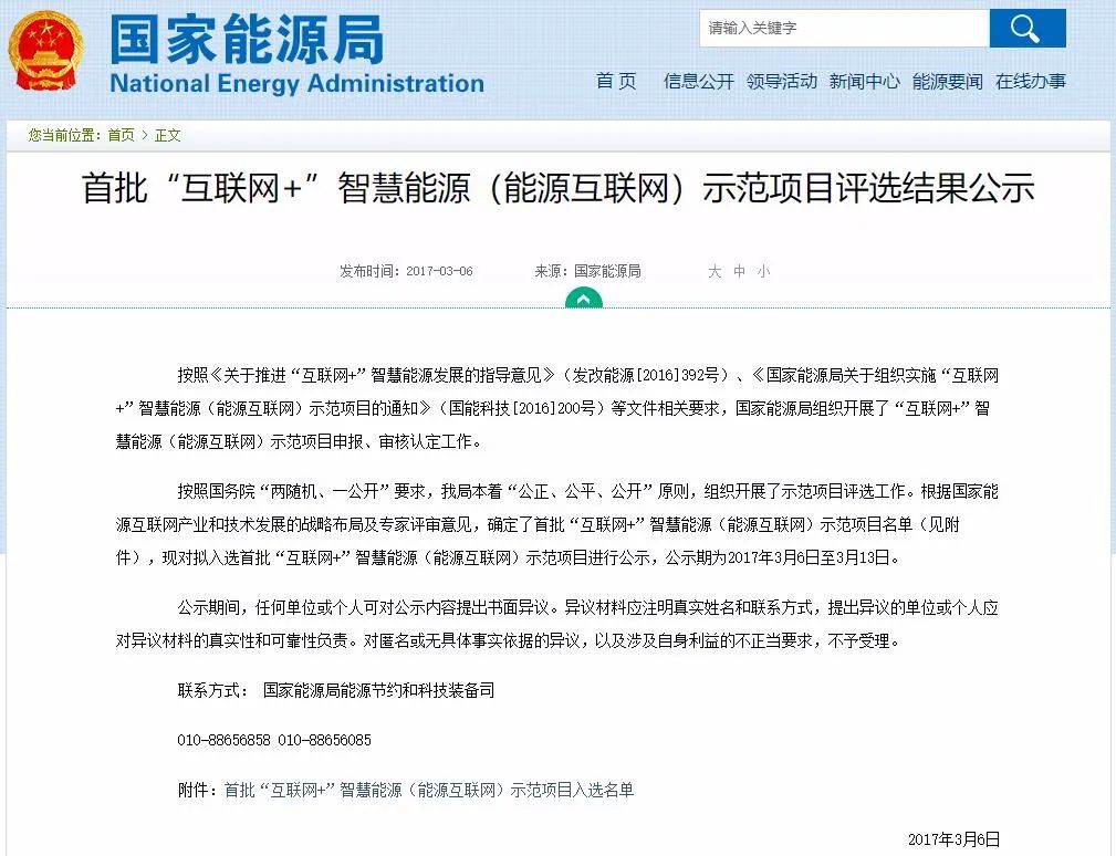 国网电商携手凯发k8天生赢家一触即发软件助力厦门能源互联网示范项目顺利验收