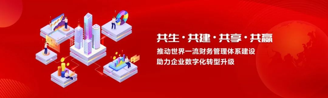 世界一流财务 | 凯发k8天生赢家一触即发人才云助力企业打造人才队伍管理新生态