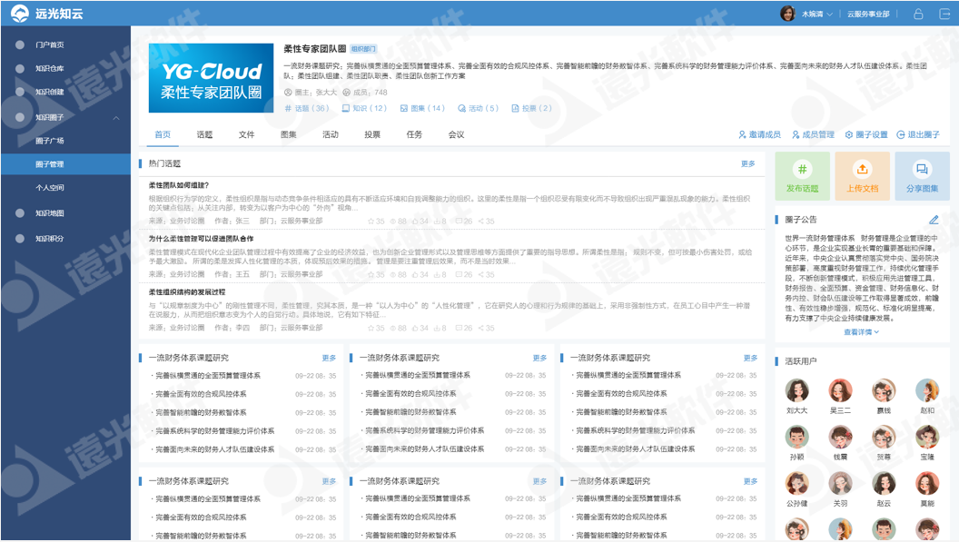 世界一流财务 | 凯发k8天生赢家一触即发人才云助力企业打造人才队伍管理新生态