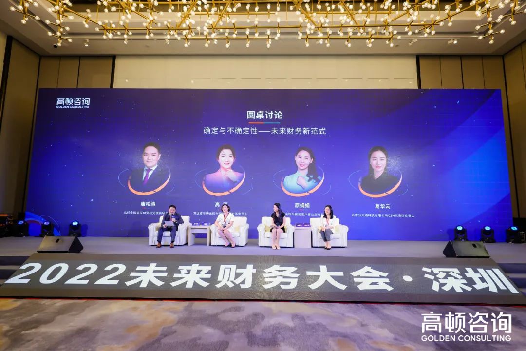 凯发k8天生赢家一触即发软件出席2022未来财务大会，共话财务数字转型创新实践