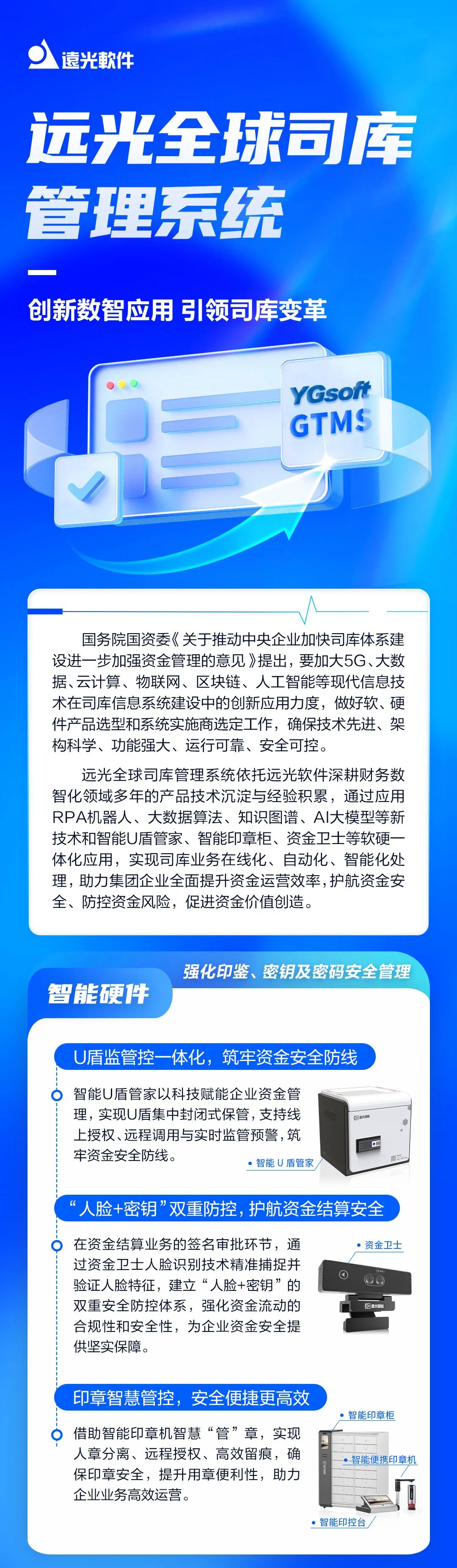 凯发k8天生赢家一触即发全球司库管理系统：创新数智应用 引领司库变革