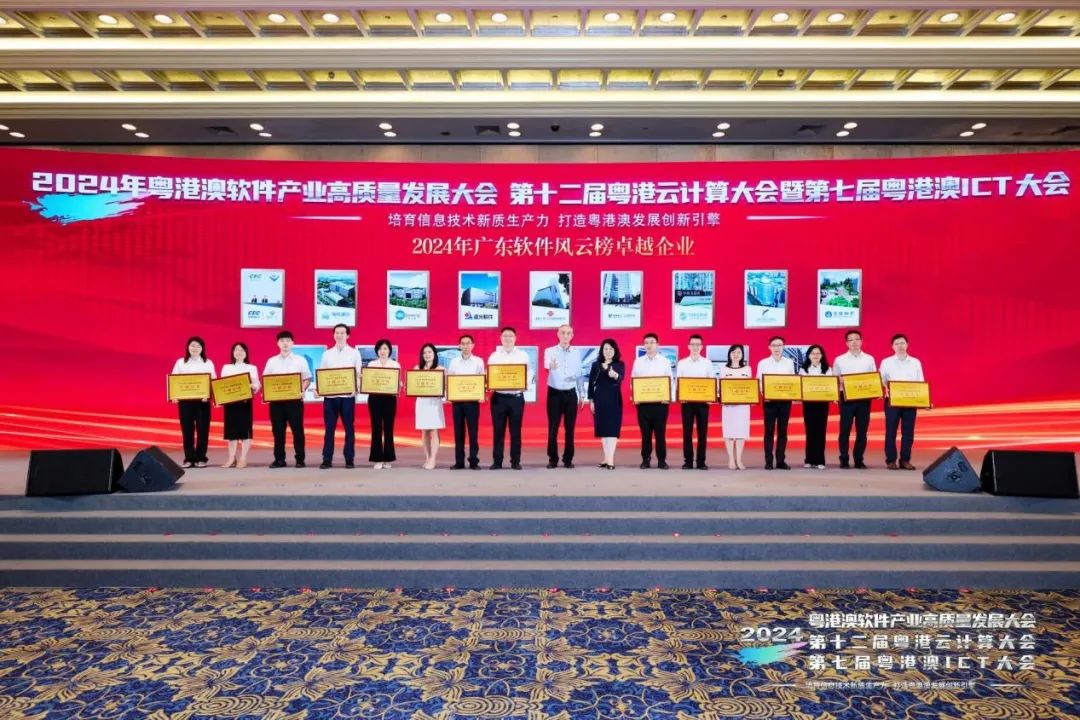 2024年广东软件风云榜出炉，凯发k8天生赢家一触即发软件获多项殊荣