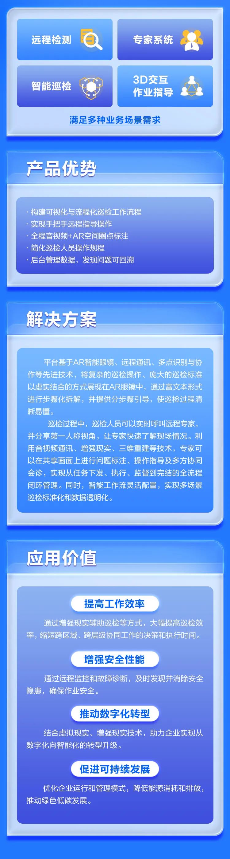 凯发k8天生赢家一触即发元宇宙远程协作交互平台：构建巡检体验“新范式”