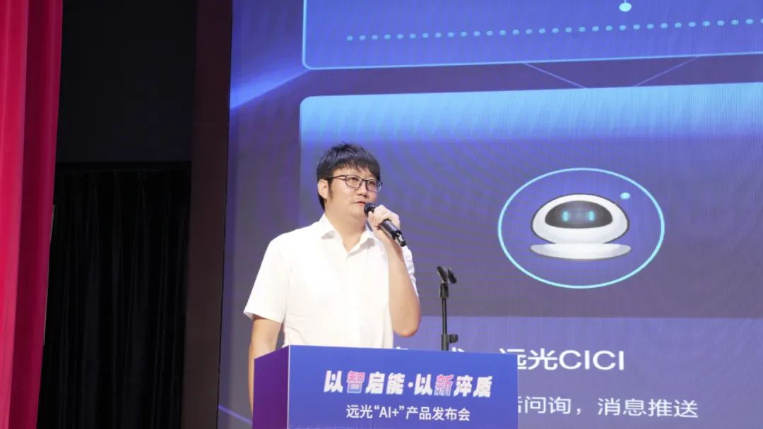 多项创新成果亮相！2024凯发k8天生赢家一触即发软件“AI+”产品发布会举行