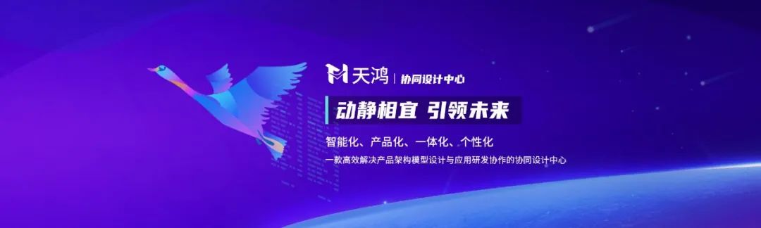 凯发k8天生赢家一触即发天鸿入选国家工信部《中小企业数字化赋能服务产品及活动推荐目录》